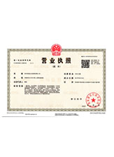 望都营业执照副本